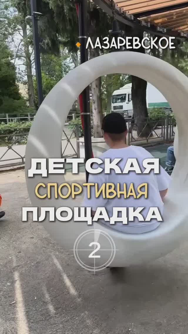 Детская спортивная площадка для детей от 10 лет. Подробнее в тг-канале @strekoza_malishi