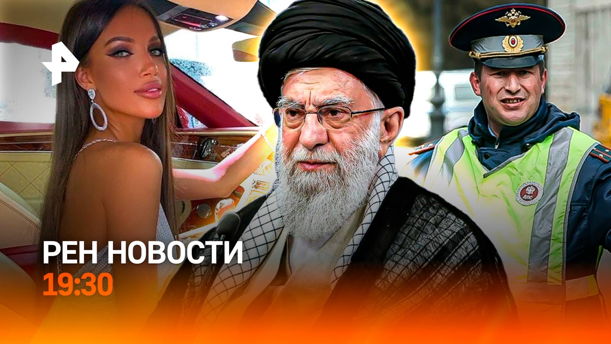 Иран ударил по штабу “Моссада” / ГАИ не успевает / Эскортницы вне закона? / ГЛАВНОЕ ЗА ДЕНЬ