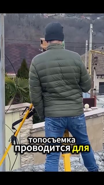 БЕЗ НЕГО ТЫ ПОПАЛ! 😱 Зачем на стройке ГЕОДЕЗИСТ?