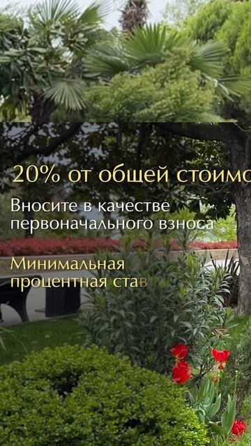 Как купить квартиру в ипотеку в Сочи от 3 млн. руб.?  #недвижимостьсочи #инвестиции #инвестициивсочи