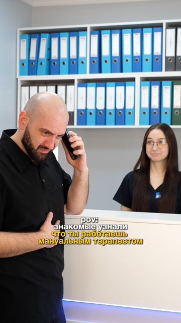 Мануальная терапия