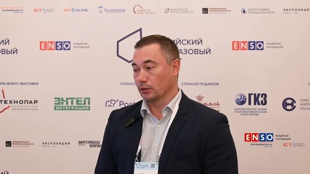 Компания ТрансТелеКом // Российский Нефтегазовый Саммит 2025
