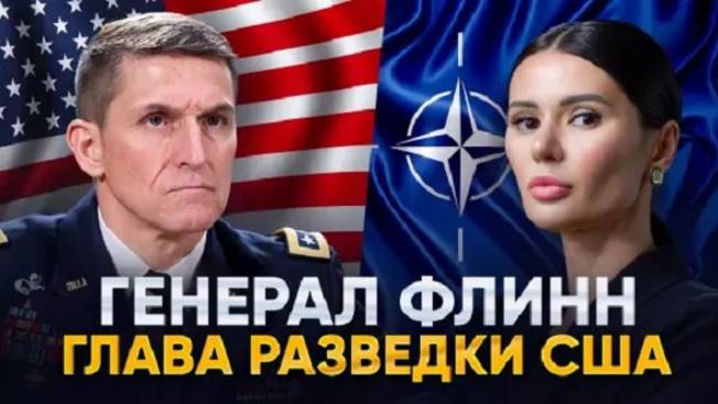 Диана Панченко: Генерал Флинн - ПРАВДА О ЗЕЛЕНСКОМ, ТРАМПЕ И СИТУАЦИИ на УКРАИНЕ!