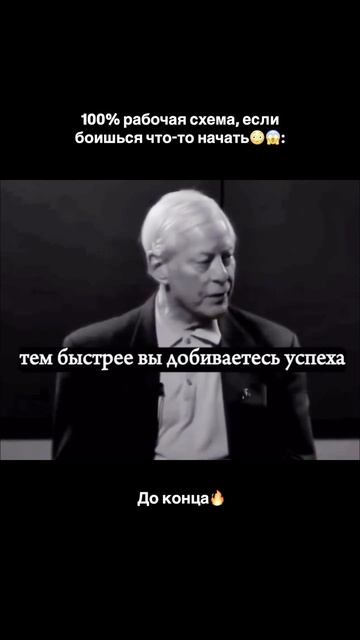Хочешь начать, но боишься? Эта рабочая схема поможет! 🙃