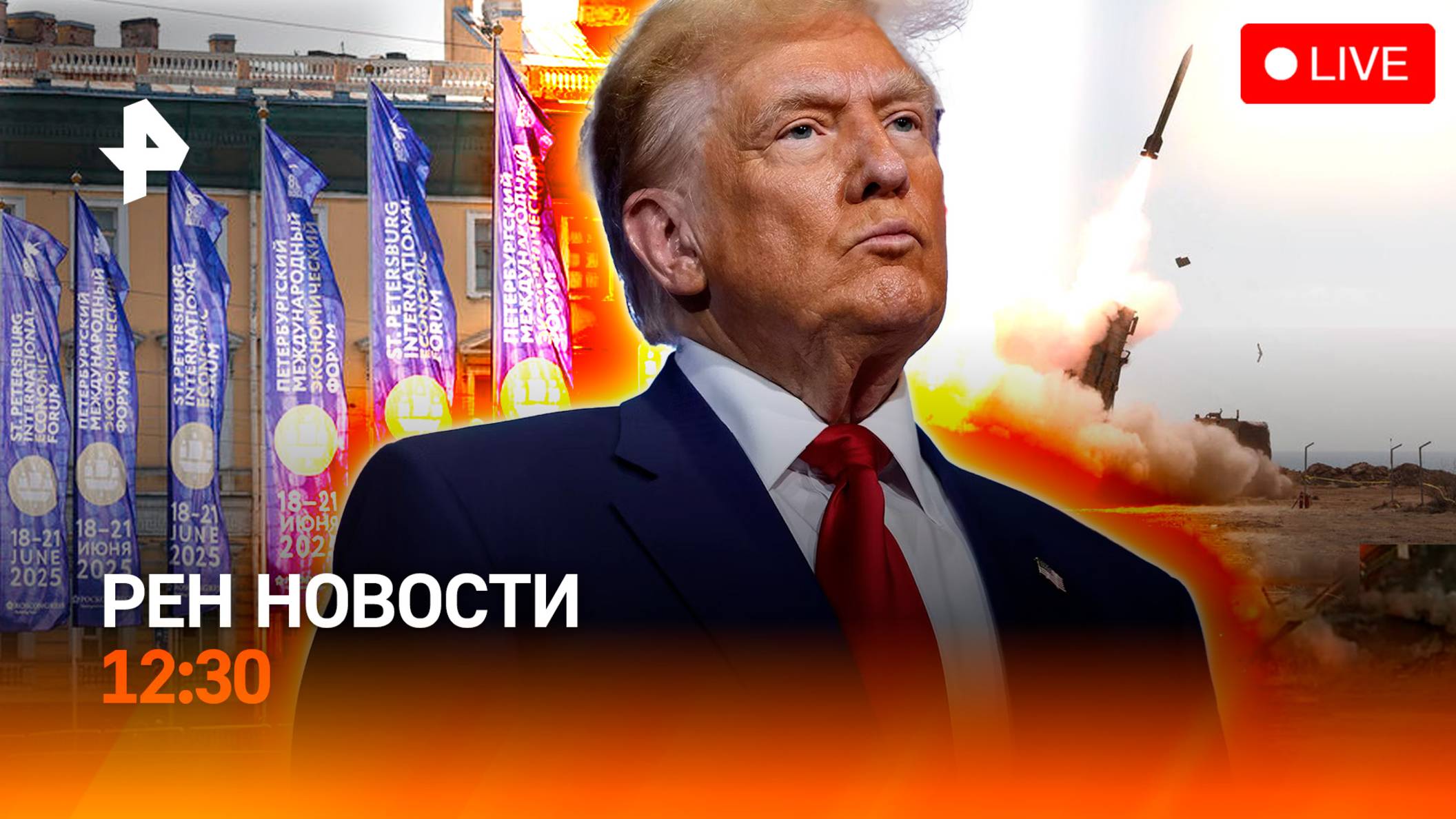Сверхмощное оружие Ирана / Удар по Донецку / Клещи атакуют / РЕН Новости 17.06, 12:30