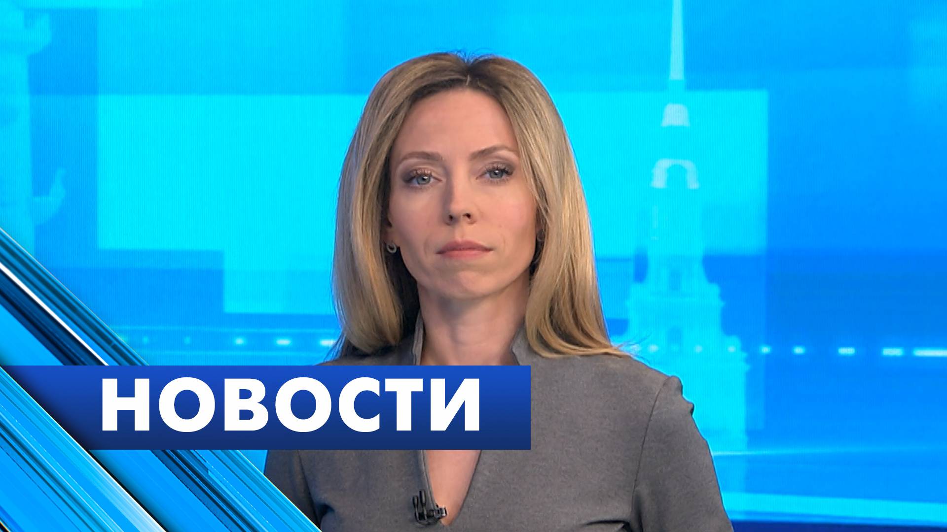 Главные новости Петербурга / 16 июня