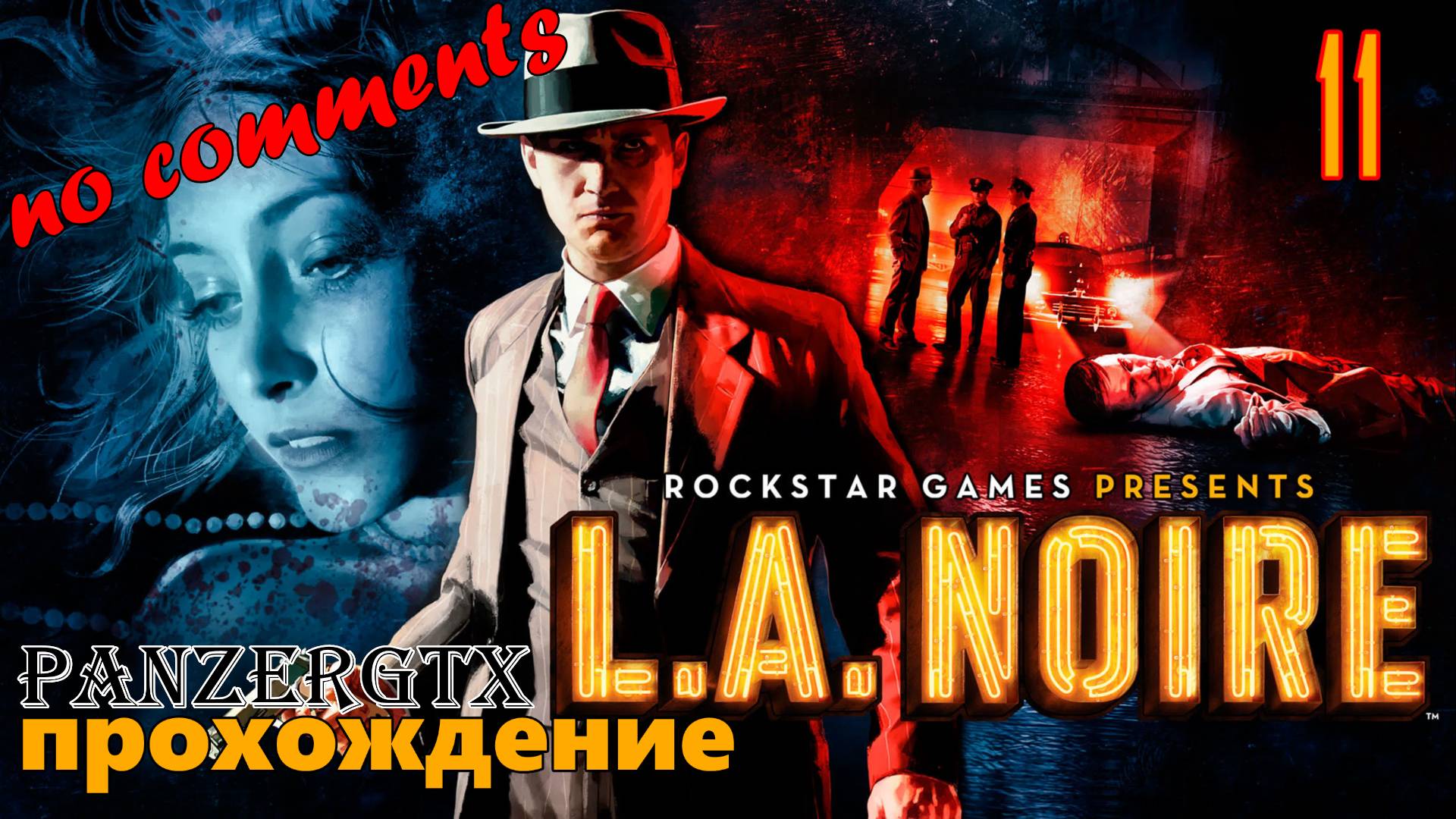 прохождение L.A. Noire (№11) No comments