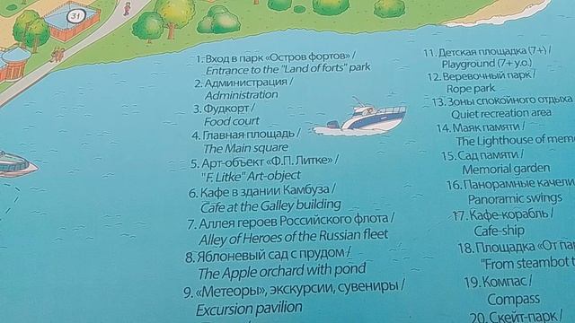 Морской парк, артоьекты и памятник исследователю Арктики.