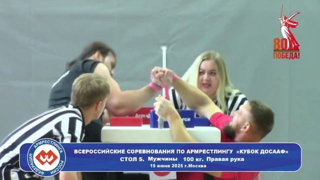 Гераськин - Тимофеев Кубок ДОСААФ 2025 100кг