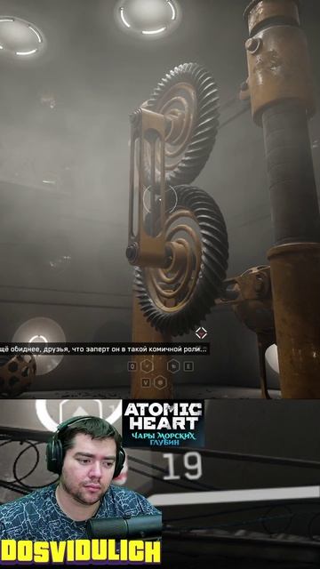 Камично ★ Atomic Heart Чары морских глубин DLC #3 #atomicheartdlc3 #atomicheart #dlc3