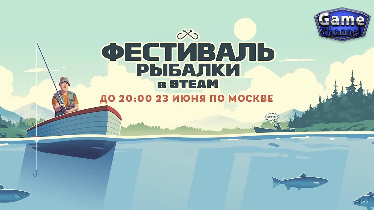 В Steam стартовал фестиваль рыбалки 2025