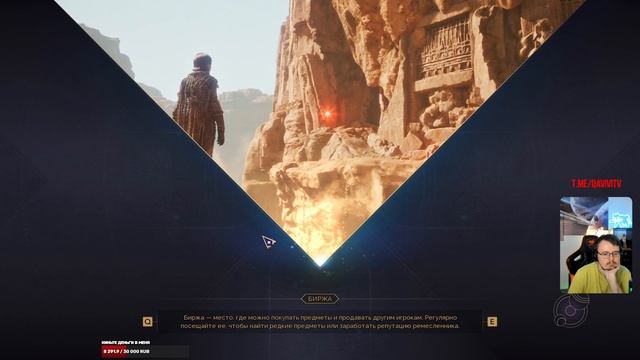 Dune Awakening! Гоняем и качаемся! Часть 215