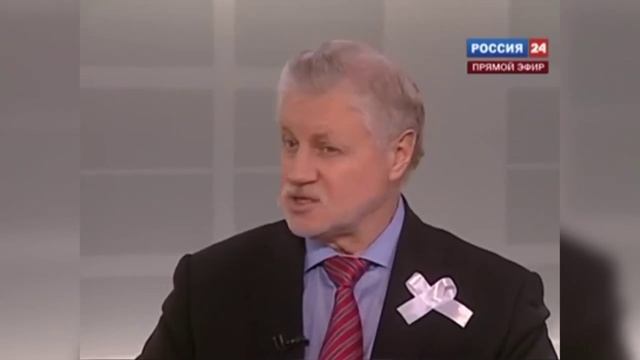СЕРГЕЙ МИРОНОВ - НАЦИОНАЛ ПРЕДАТЕЛЬ ?