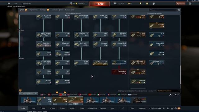ОБЗОР МОЕГО АККАУНТА в War Thunder #warthunder #smailik