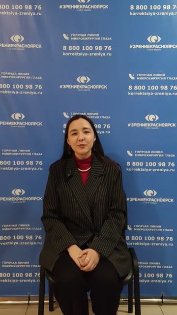 Отзыв о лазерной коррекции зрения в клинике "Зрение Красноярск", 88001009876