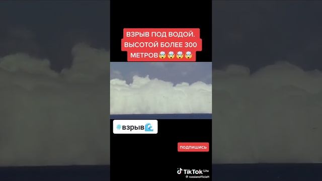 Взрыв под водой
