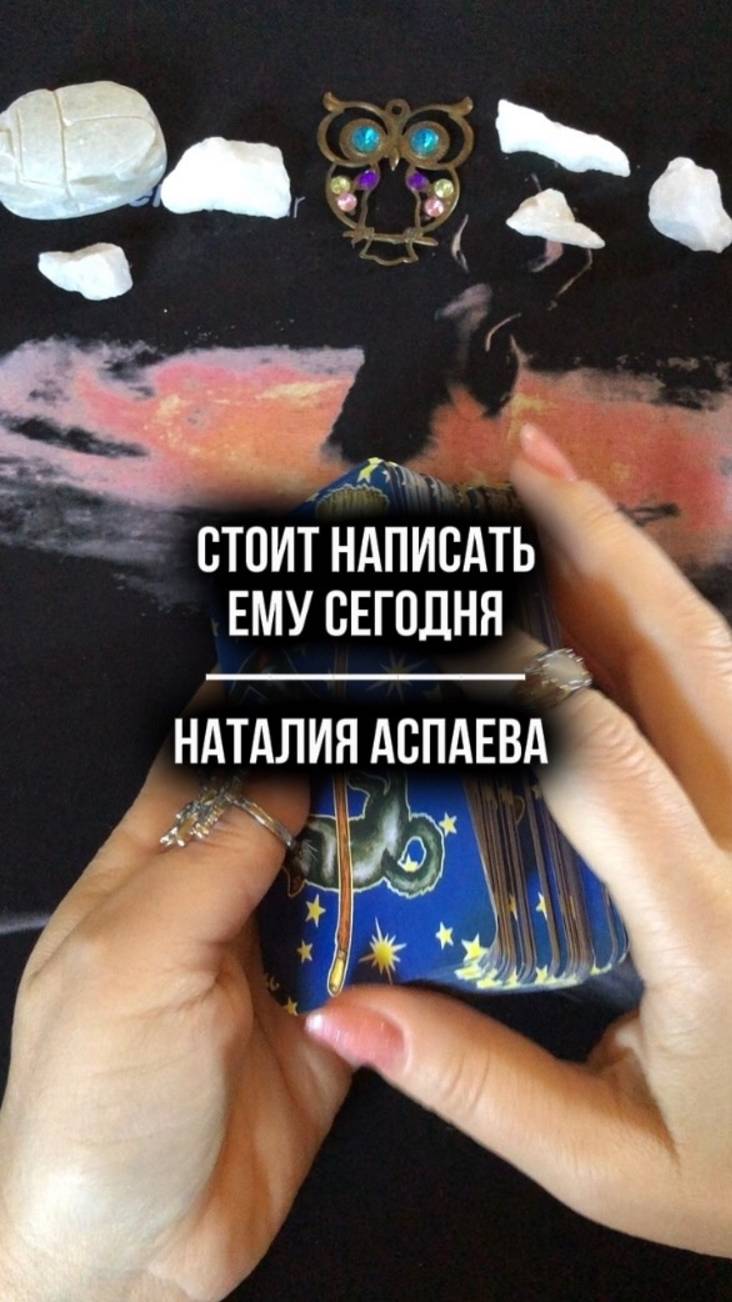 Стоит написать ему сегодня