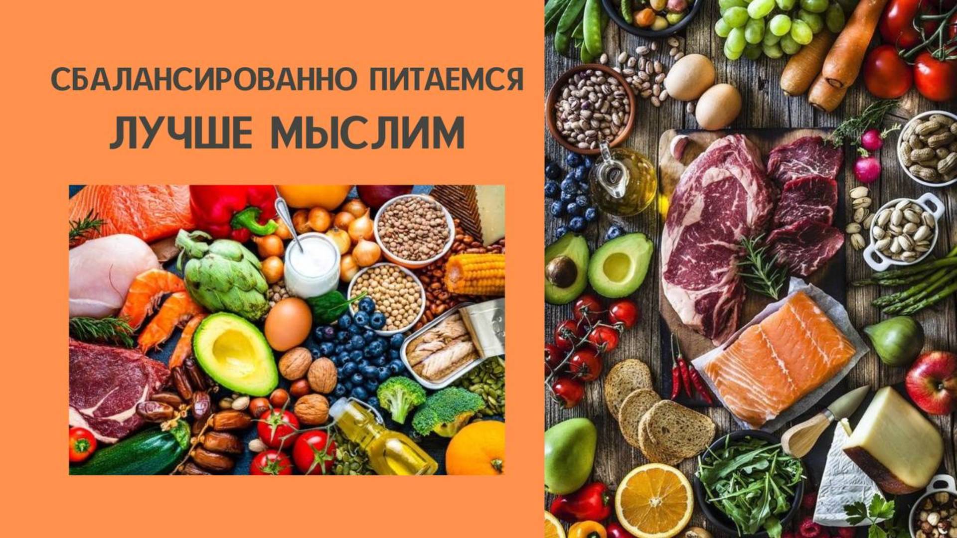 Секретный ингредиент успеха: как правильное питание улучшит вашу концентрацию и память