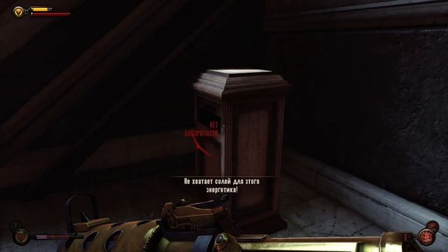 Bioshock Infinite - 17