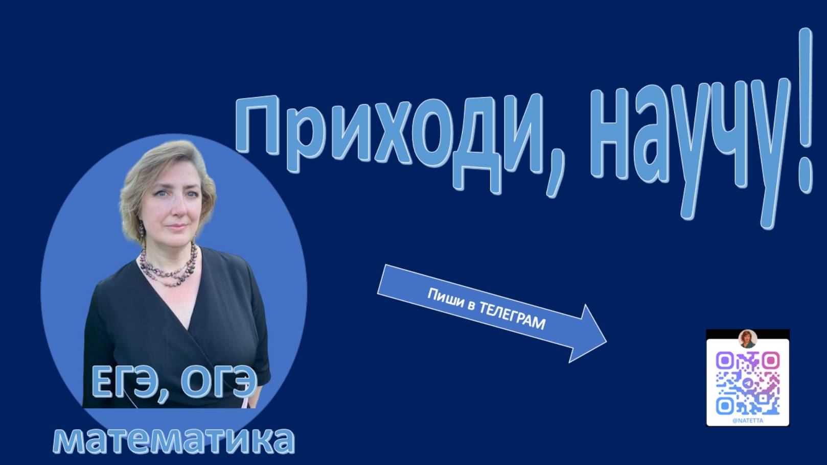 ЕГЭ. Доказательства в задачах №17 (Подслушаем занятие. Выпуск 1)