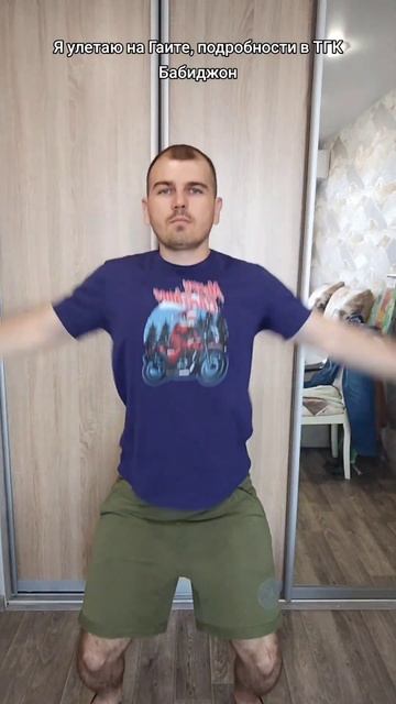 Я улетаю на Гаити, подробности в ТГК Бабиджон
