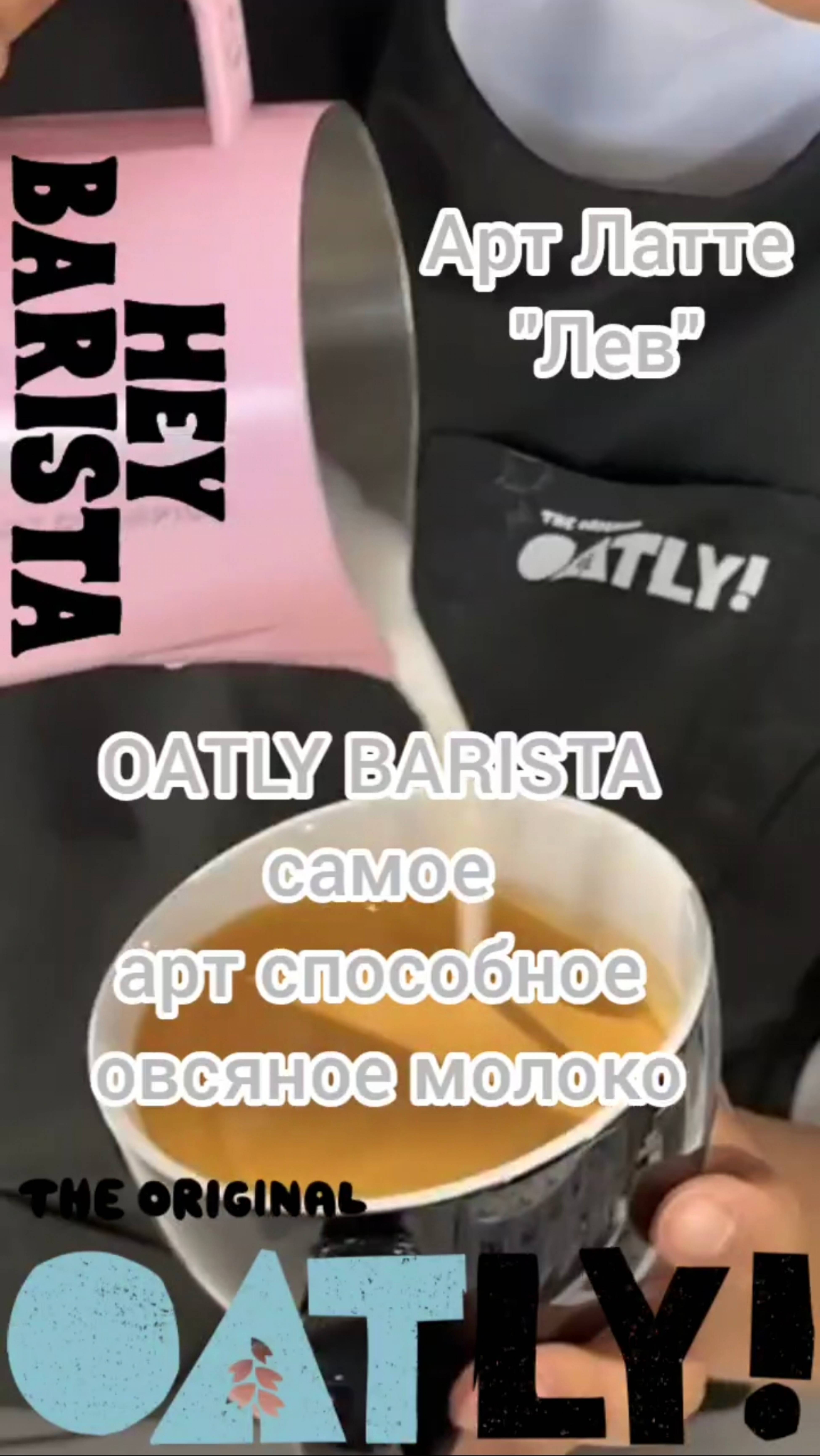 Арт Латте "Лев"