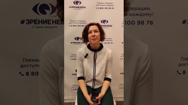 Отзыв о лазерной коррекции зрения в клинике "Зрение Нева", 88001009876