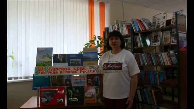 Акция Читаем вместе. Курская земля