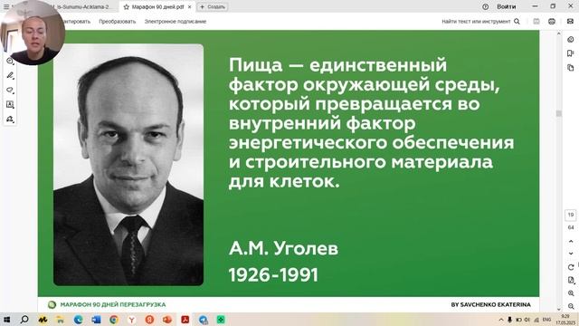 МАРАФОН 90 ДНЕЙ АКТИВАЦИЯ КЛЕТОК