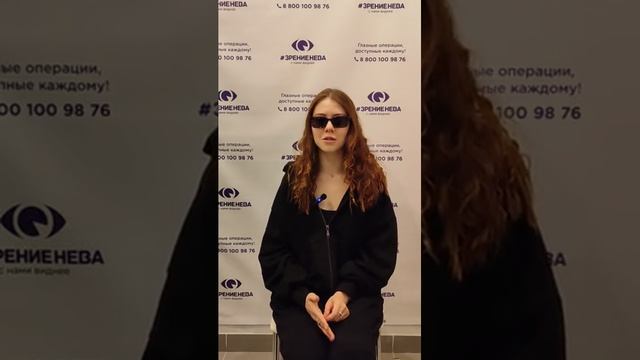 Отзыв о лазерной коррекции зрения в клинике "Зрение Нева", 88001009876