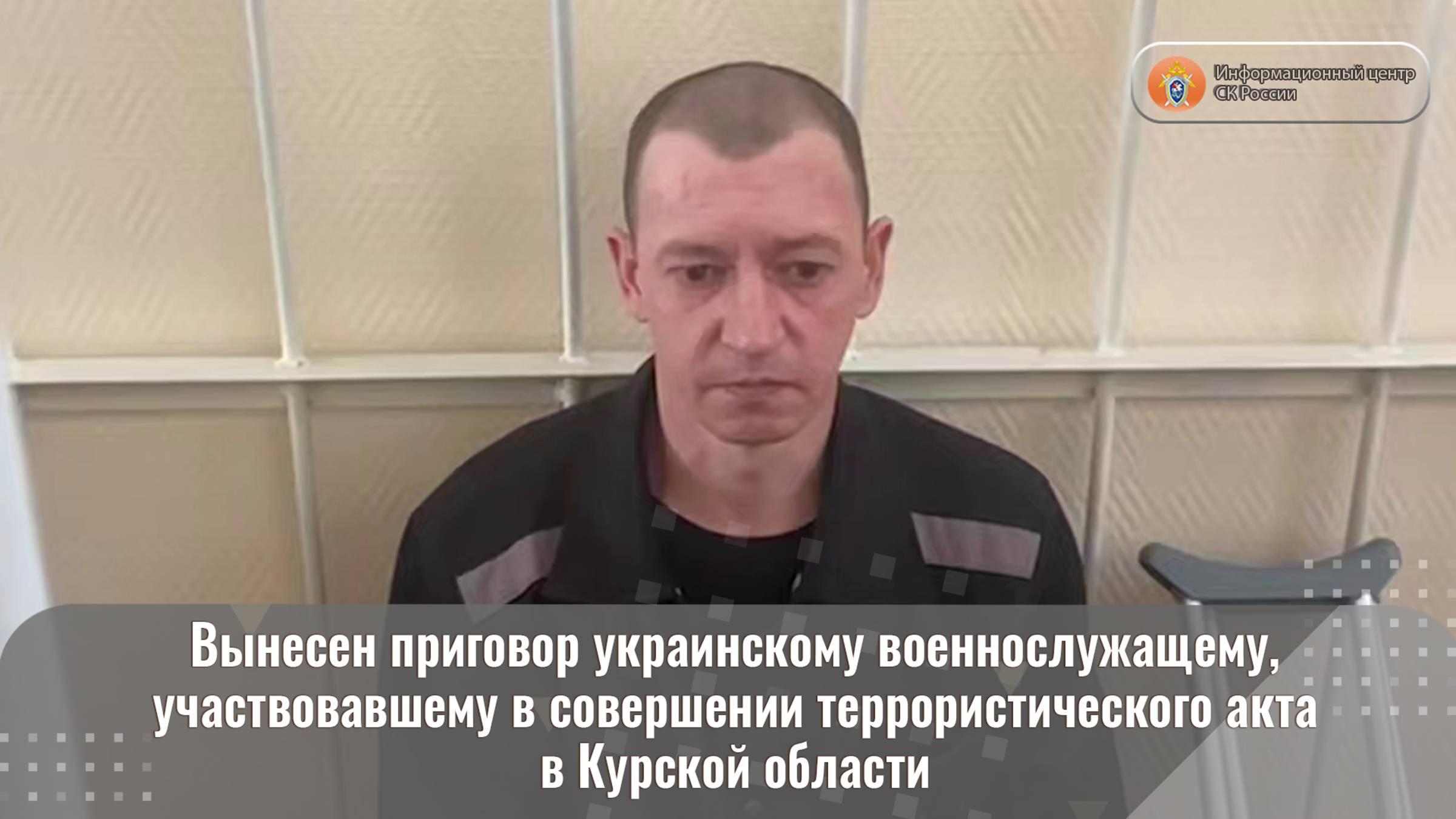 Вынесен приговор украинскому военнослужащему, участвовавшему в совершении террористического акта