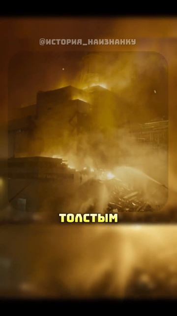 Три человека, которые спасли миллионы #история #факты #прошлое #познавательно #интересно #ссср #чаэс