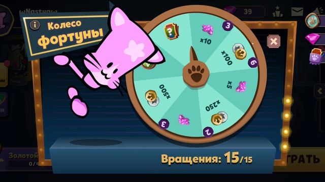 Кручу 15 рулеток