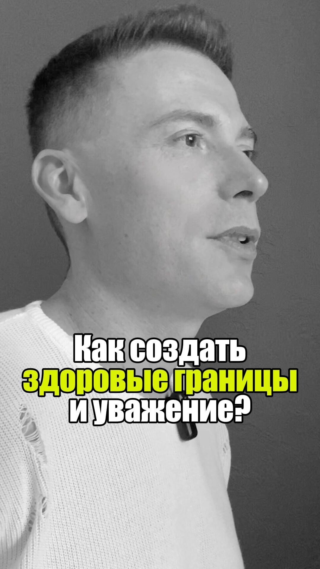 🚧 Как создать здоровые границы и уважение?#уверенность #уверенностьвсебе #самооценка
