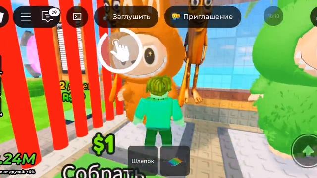 Играю в игру в роблокс укради лабубу (1
Вторая часть завтра!