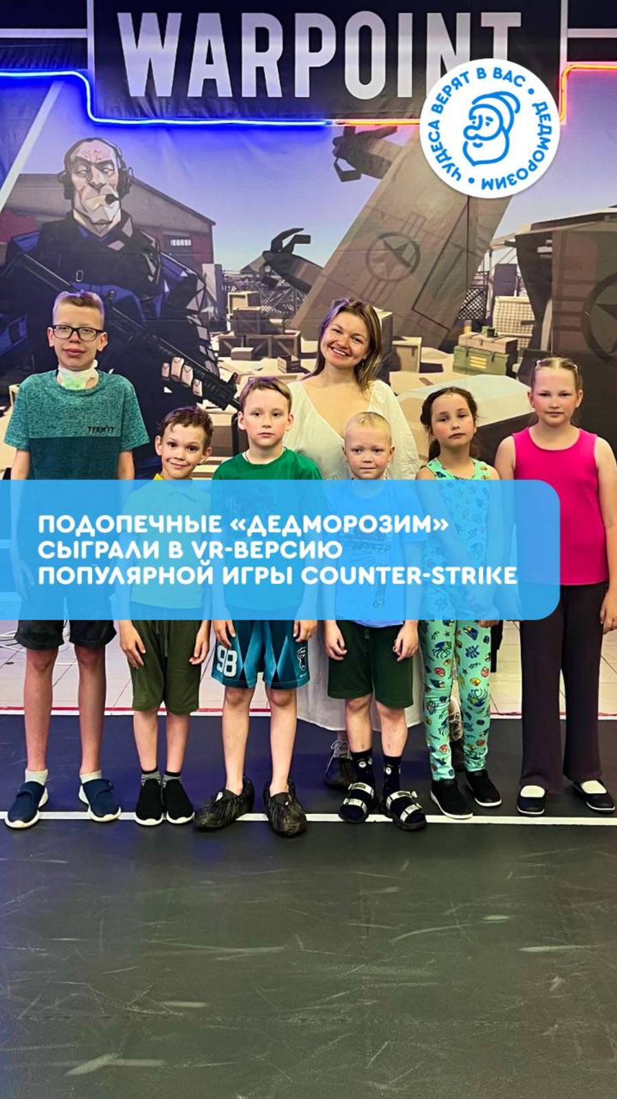 🎮 Играем, чтобы помогать!