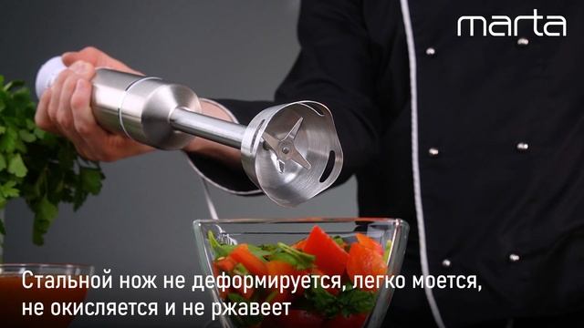 Погружной блендер MARTA MT-1598 2400Вт 500мл