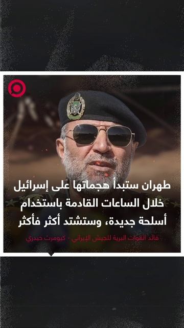 إيران تحضر لهجمات بأسلحة متطورة ضد إسرائيل