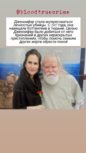 🔴Как Дженнифер Вайсс заставила маньяка заговорить🔴