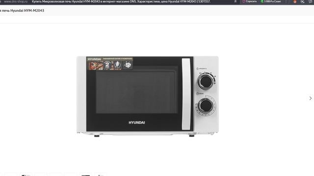 Инструкция для микроволновой печи Hyundai HYM-M2043 Guide to Microwave ovens From A to Z