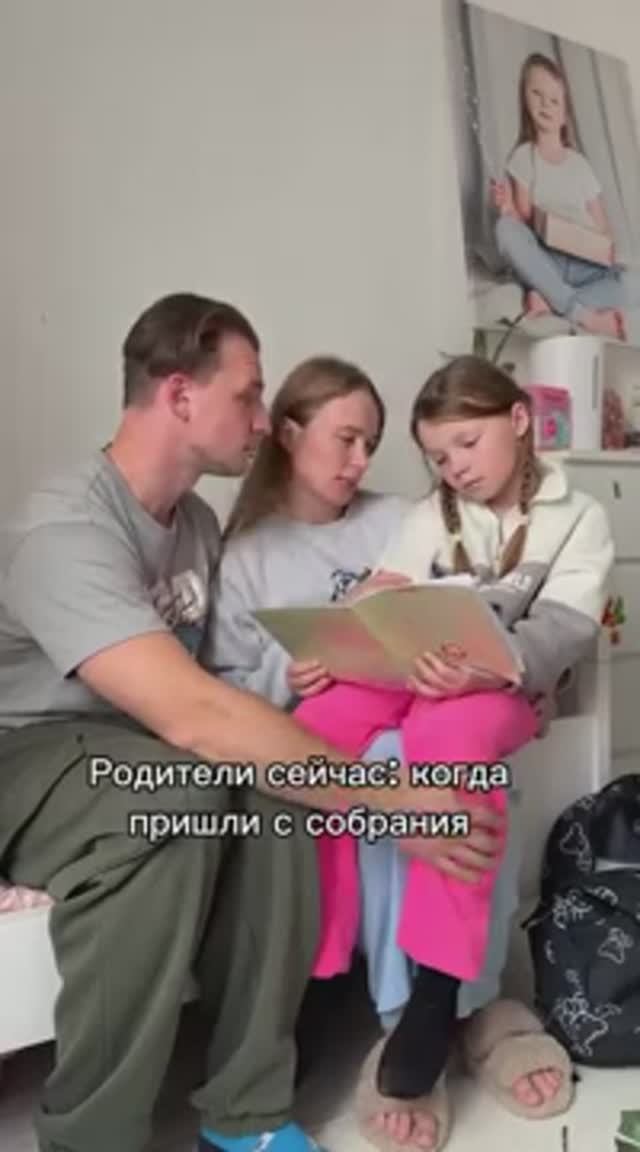 Родители детей сейчас и тогда