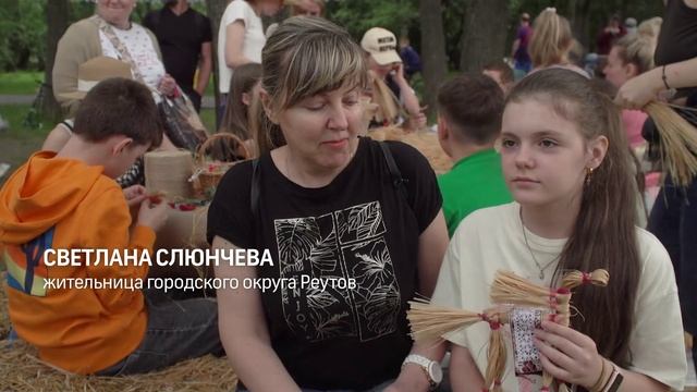 В Центральном парке Реутова отметили День России 17.06.2025