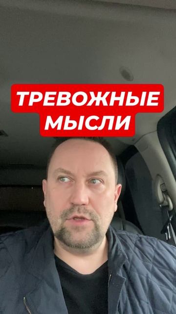 Фоновая тревога как избавиться #тревожность #тревога #окр #ипохондрия #навязчивыемысли