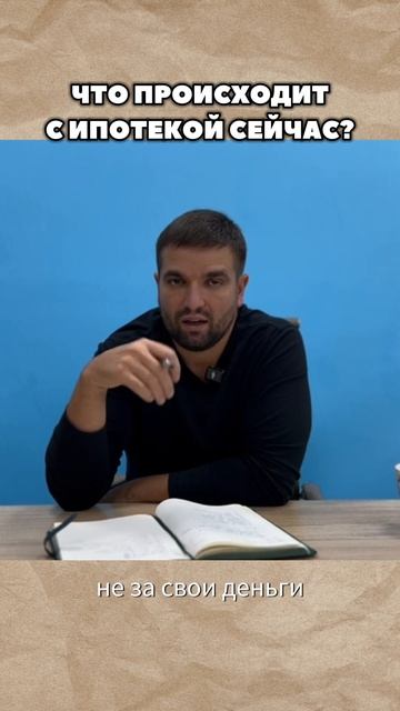 Что будет с ипотекой дальше? Эскроу счета #строительство #ипотека