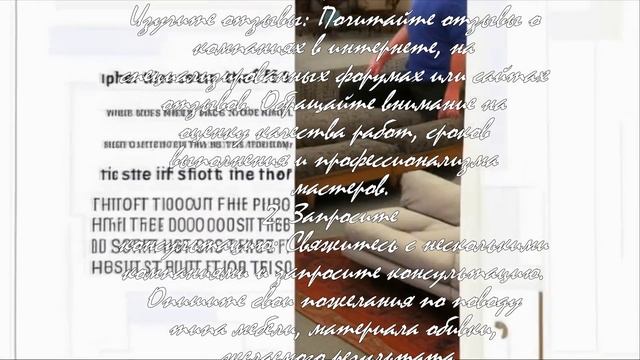 Топ-5 советов по недорогой перетяжке мебели в Москве  .
