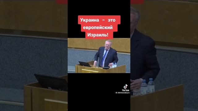 Украина - Израиль.