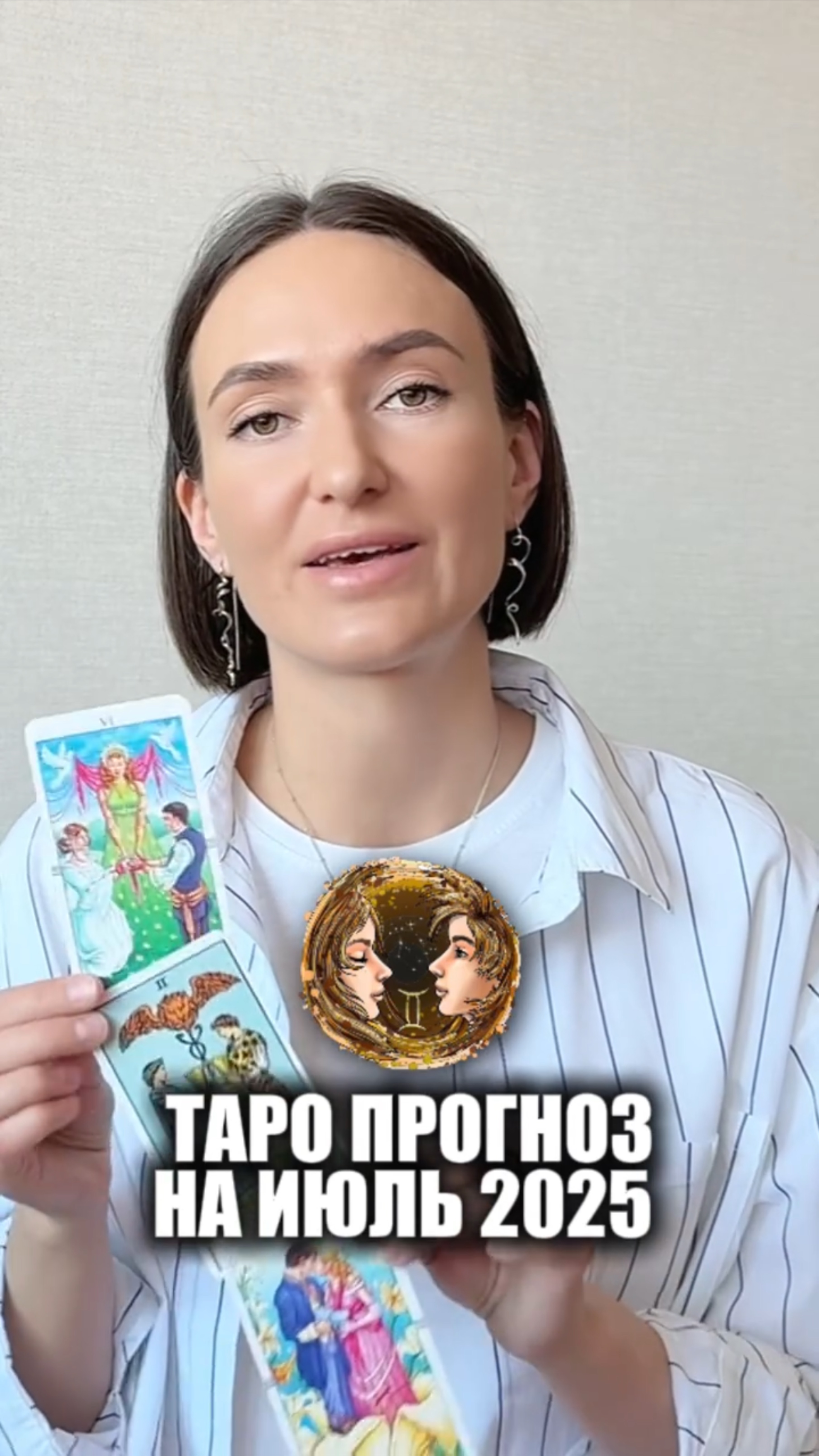БЛИЗНЕЦЫ ♊️ - Таро прогноз на Июль 2025 года. ВАШИ СТРАХИ НЕ ДАЮТ ВАМ ВЫРВАТЬСЯ В ЛУЧШУЮ ЖИЗНЬ‼️