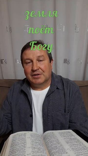 Вся земля поёт  Богу#ИисусХристос#Бог#любовь#библия#христианство#вера#надежда#церковь#протестантизм