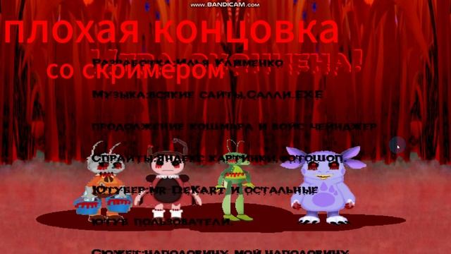 концовки лунтик ЕХЕ (2 концовки в видео)