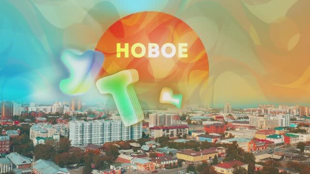 «Новое утро»: 18 июня 2025 года